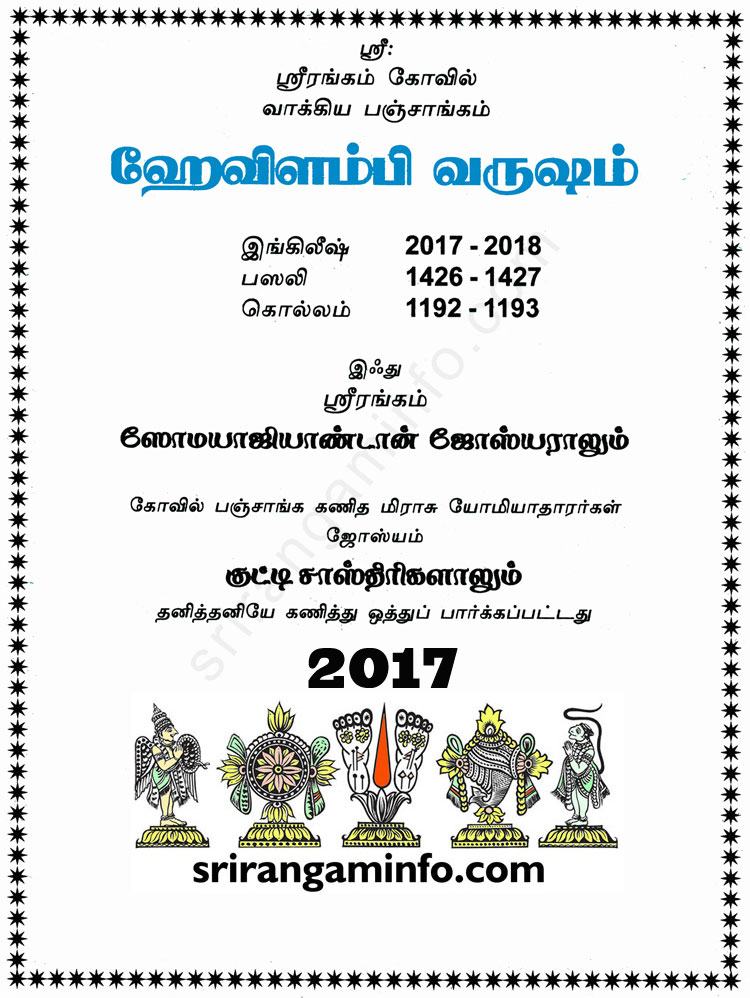 Panchangam